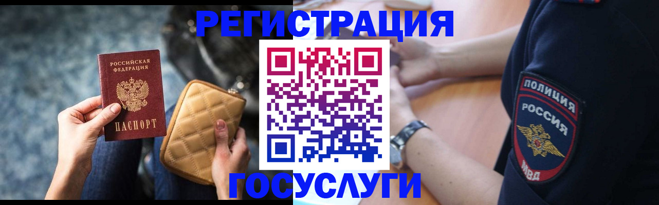 временная регистрация поиск в Улан-Удэ