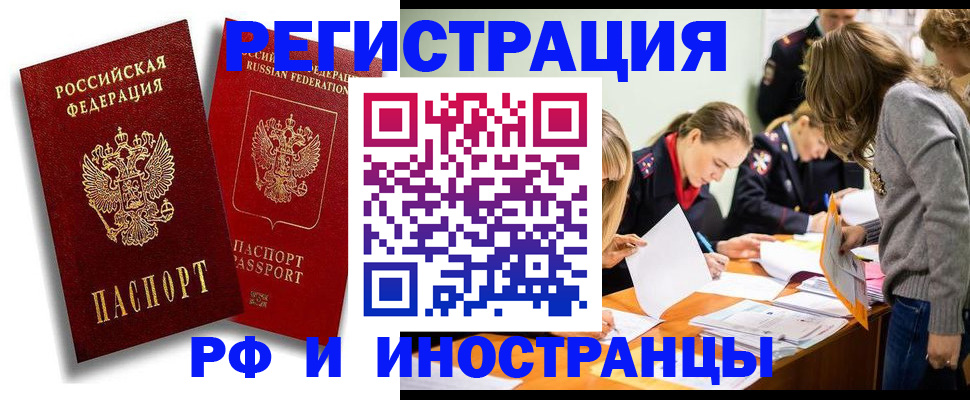 прописка гарантия в Улан-Удэ