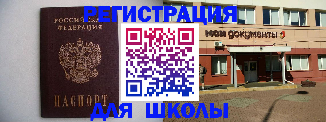 временная регистрация для всех в Улан-Удэ