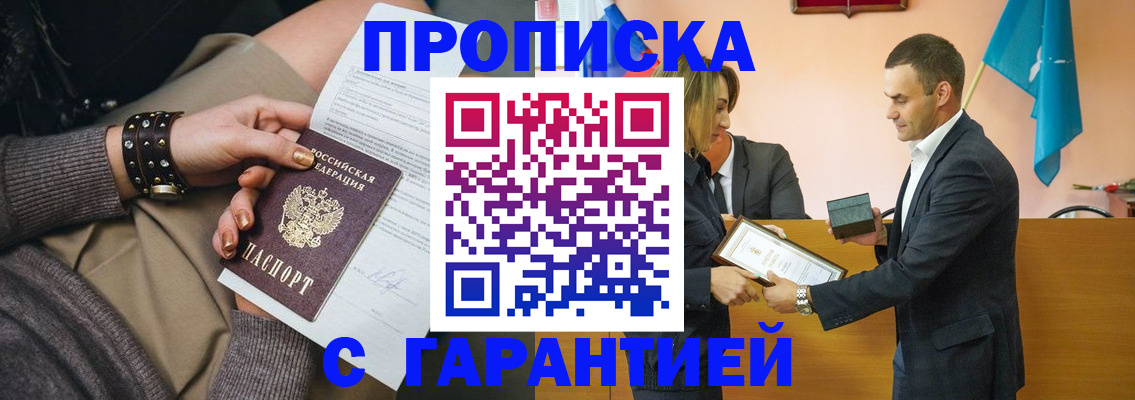 регистрация в Улан-Удэ